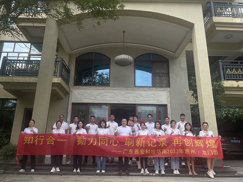 團（tuán）隊（duì）風采